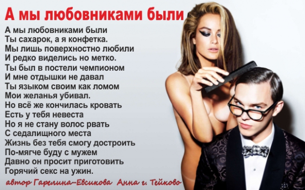 Картинки Про Любовниц Со Смыслом