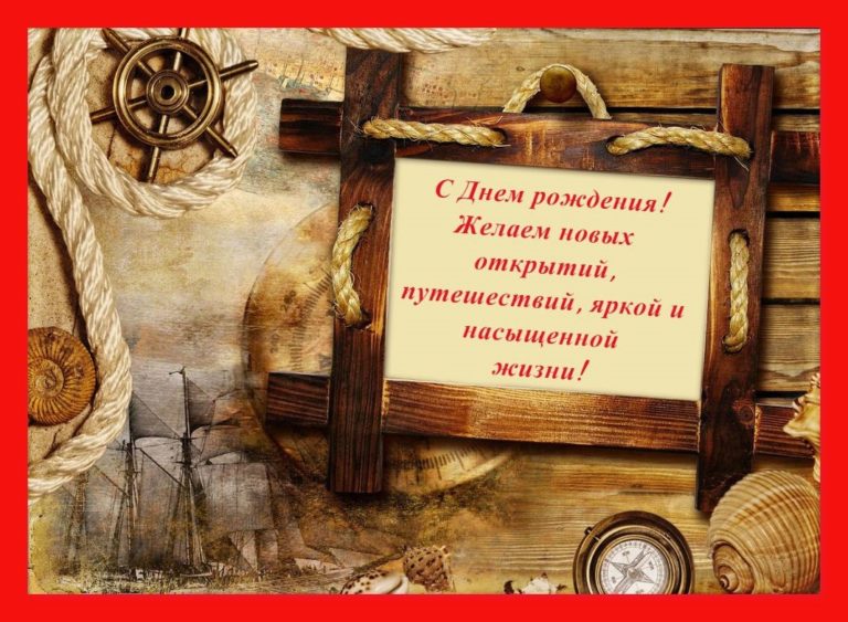 Поздравление С Днем Рождения Мужчине Картинки Философское