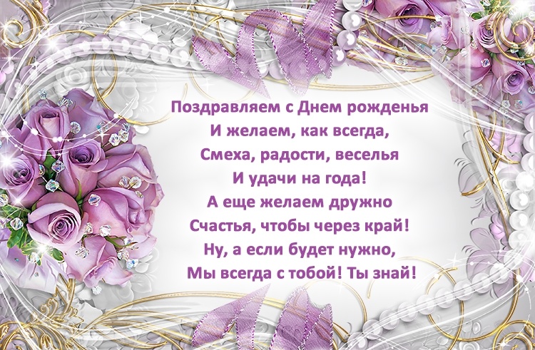Стихи На Картинке Поздравление Женщине Стихи На Картинке Поздравление Женщине