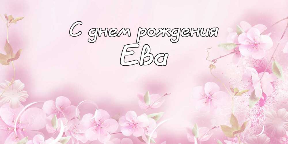Поздравление Ольга Владимировна