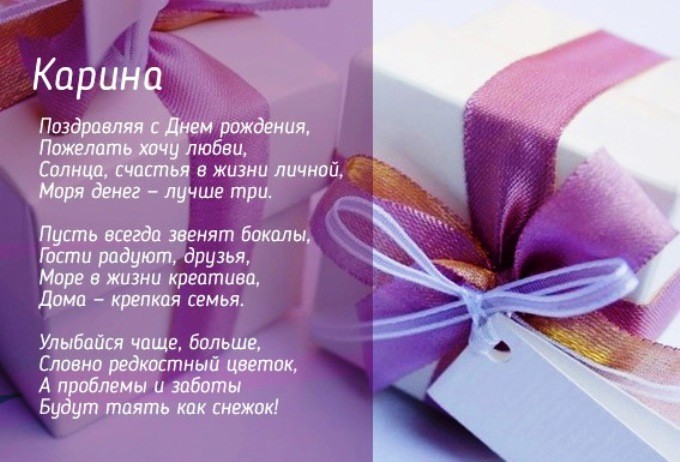 Поздравления С Днем Рождения Ярослава Девочка