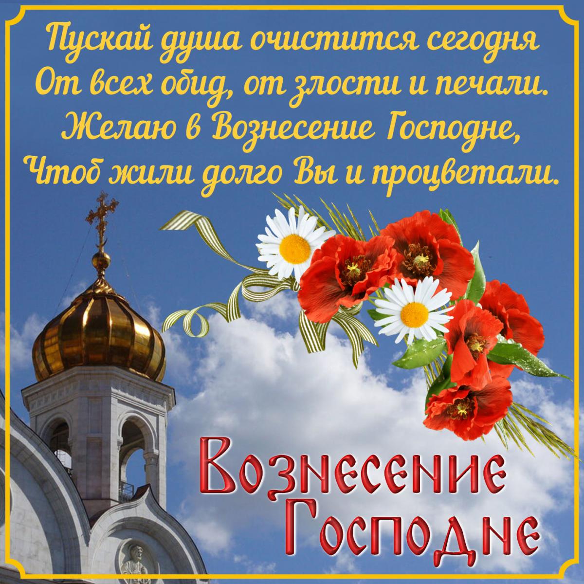 Картинки Поздравления С Православными Праздниками