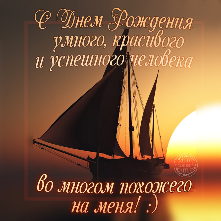 Картинки С Поздравлениями Молодому Мужчине