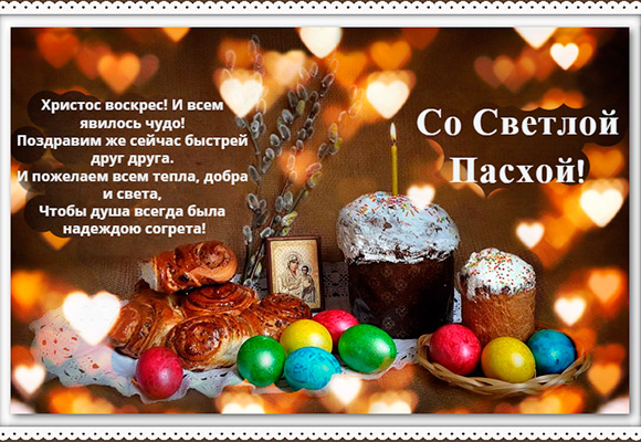 картинки христос воскрес пасха красивые. Смотреть фото картинки христос воскрес пасха красивые. Смотреть картинку картинки христос воскрес пасха красивые. Картинка про картинки христос воскрес пасха красивые. Фото картинки христос воскрес пасха красивые