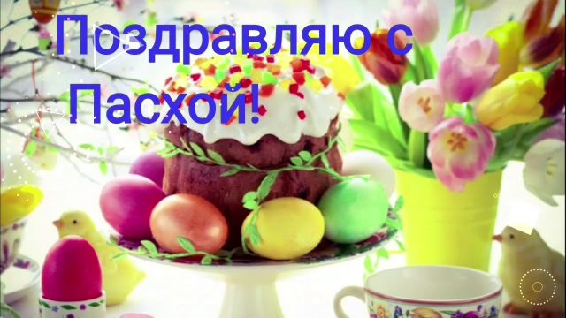 картинки христос воскрес пасха красивые. Смотреть фото картинки христос воскрес пасха красивые. Смотреть картинку картинки христос воскрес пасха красивые. Картинка про картинки христос воскрес пасха красивые. Фото картинки христос воскрес пасха красивые