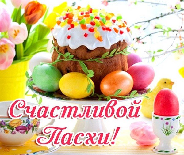 картинки христос воскрес пасха красивые. Смотреть фото картинки христос воскрес пасха красивые. Смотреть картинку картинки христос воскрес пасха красивые. Картинка про картинки христос воскрес пасха красивые. Фото картинки христос воскрес пасха красивые