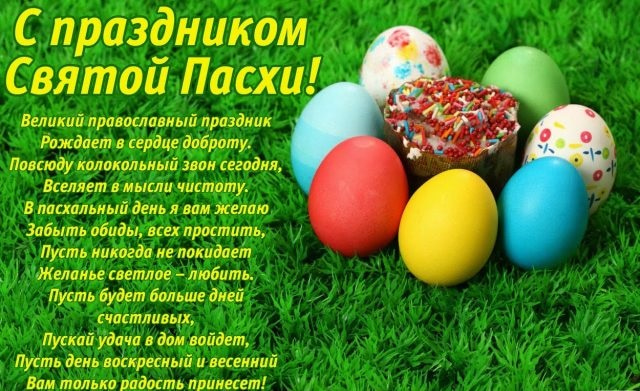 картинки христос воскрес пасха красивые. Смотреть фото картинки христос воскрес пасха красивые. Смотреть картинку картинки христос воскрес пасха красивые. Картинка про картинки христос воскрес пасха красивые. Фото картинки христос воскрес пасха красивые