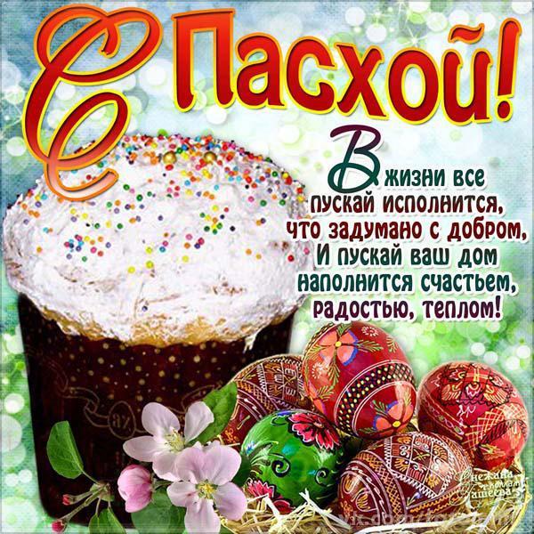 картинки христос воскрес пасха красивые. Смотреть фото картинки христос воскрес пасха красивые. Смотреть картинку картинки христос воскрес пасха красивые. Картинка про картинки христос воскрес пасха красивые. Фото картинки христос воскрес пасха красивые