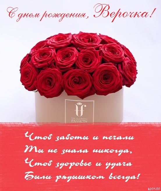 букет для веры в день рождения. Смотреть фото букет для веры в день рождения. Смотреть картинку букет для веры в день рождения. Картинка про букет для веры в день рождения. Фото букет для веры в день рождения