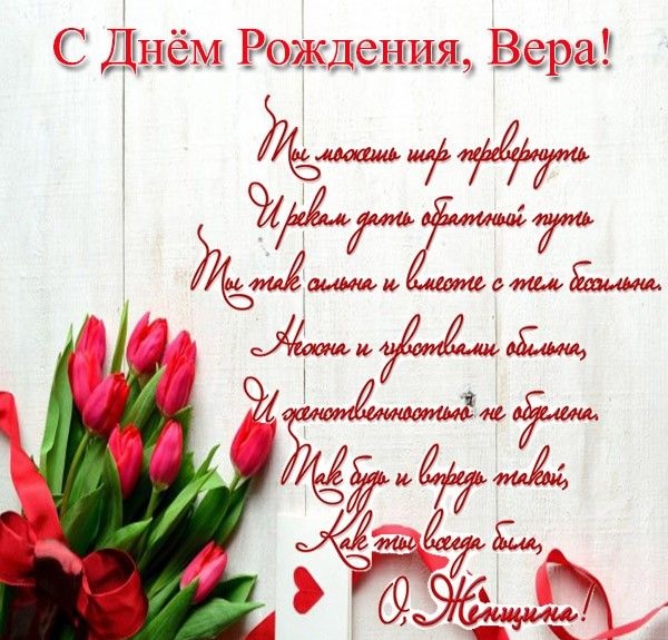 букет для веры в день рождения. Смотреть фото букет для веры в день рождения. Смотреть картинку букет для веры в день рождения. Картинка про букет для веры в день рождения. Фото букет для веры в день рождения