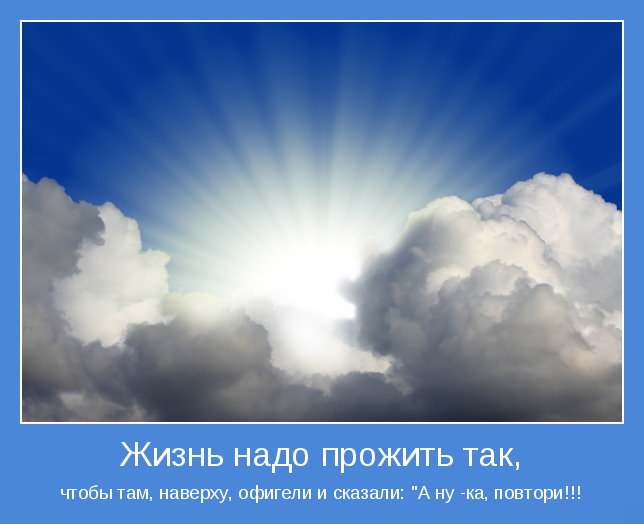 очень красивые картинки жизнь прекрасна. Смотреть фото очень красивые картинки жизнь прекрасна. Смотреть картинку очень красивые картинки жизнь прекрасна. Картинка про очень красивые картинки жизнь прекрасна. Фото очень красивые картинки жизнь прекрасна