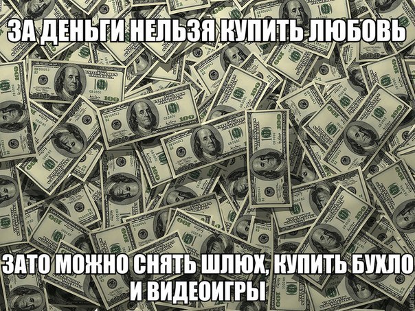 Прикольные Фото С Деньгами Прикольные Фото С Деньгами