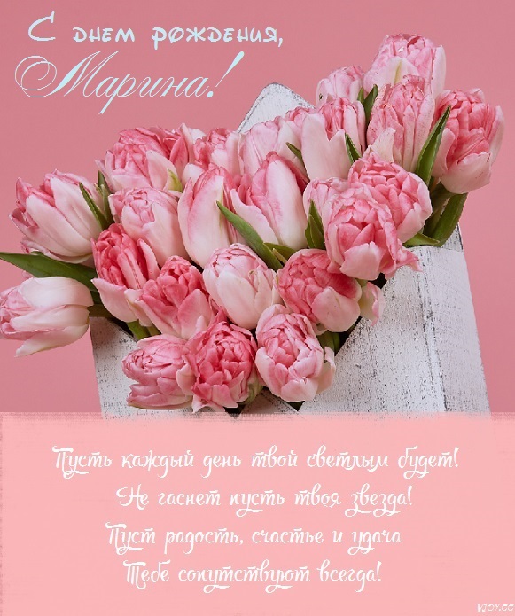 букет для марины с днем рождения. Смотреть фото букет для марины с днем рождения. Смотреть картинку букет для марины с днем рождения. Картинка про букет для марины с днем рождения. Фото букет для марины с днем рождения
