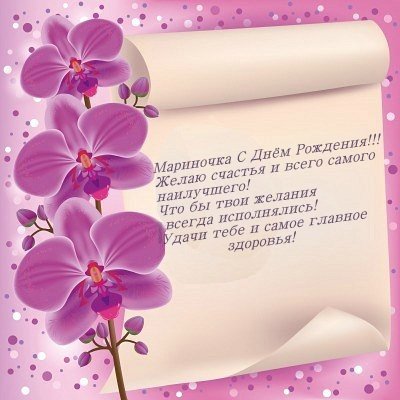 букет для марины с днем рождения. Смотреть фото букет для марины с днем рождения. Смотреть картинку букет для марины с днем рождения. Картинка про букет для марины с днем рождения. Фото букет для марины с днем рождения