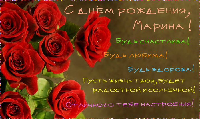 букет для марины с днем рождения. Смотреть фото букет для марины с днем рождения. Смотреть картинку букет для марины с днем рождения. Картинка про букет для марины с днем рождения. Фото букет для марины с днем рождения