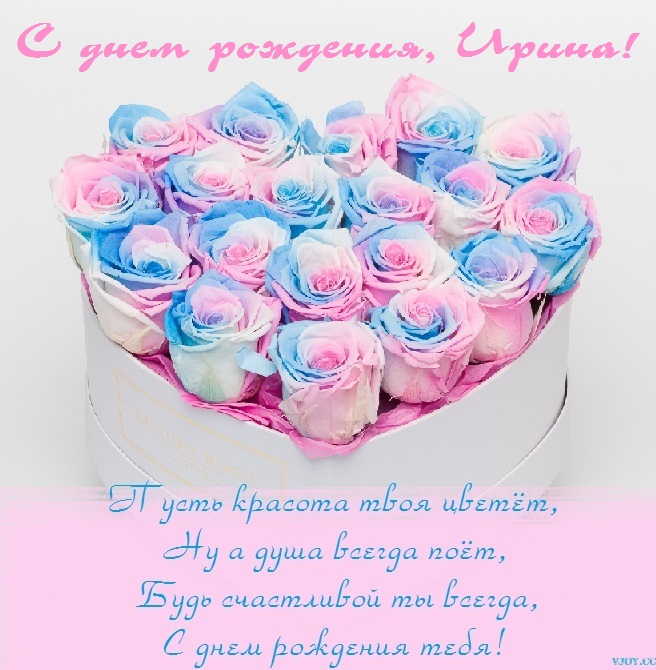 букет для ирины с днем рождения. Смотреть фото букет для ирины с днем рождения. Смотреть картинку букет для ирины с днем рождения. Картинка про букет для ирины с днем рождения. Фото букет для ирины с днем рождения