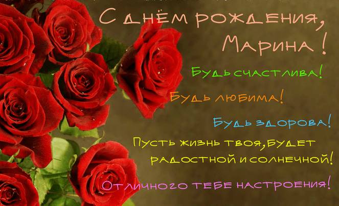 букет для марины с днем рождения. Смотреть фото букет для марины с днем рождения. Смотреть картинку букет для марины с днем рождения. Картинка про букет для марины с днем рождения. Фото букет для марины с днем рождения