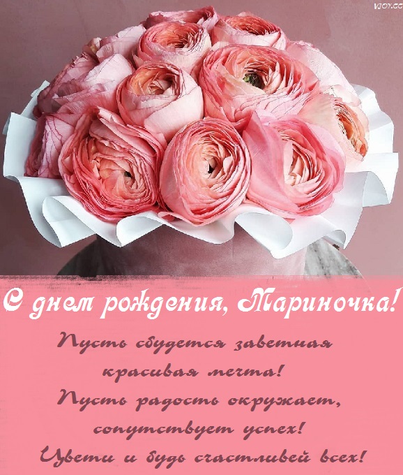 букет для марины с днем рождения. Смотреть фото букет для марины с днем рождения. Смотреть картинку букет для марины с днем рождения. Картинка про букет для марины с днем рождения. Фото букет для марины с днем рождения