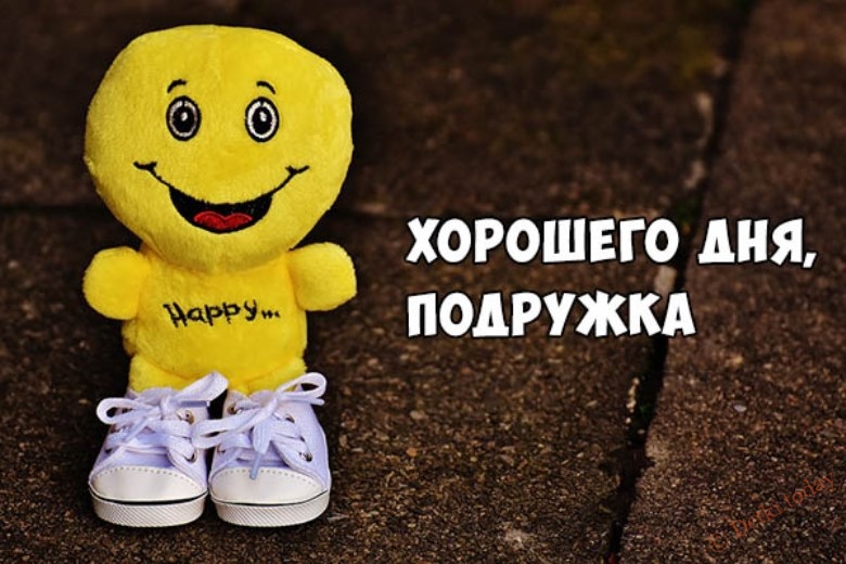 Картинки пожелания хорошего дня прикольные картинки