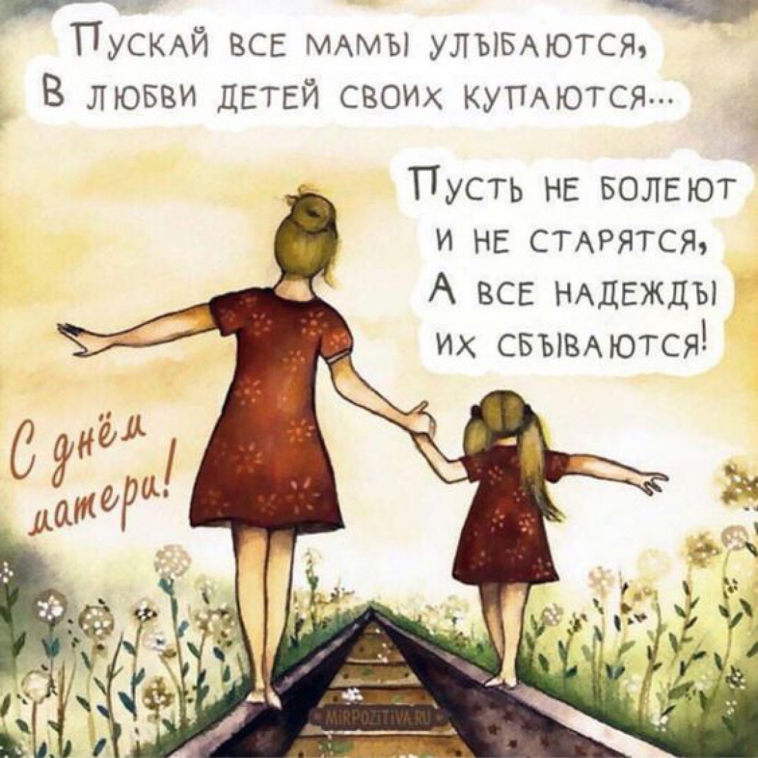 с праздником мамы картинки праздником. Смотреть фото с праздником мамы картинки праздником. Смотреть картинку с праздником мамы картинки праздником. Картинка про с праздником мамы картинки праздником. Фото с праздником мамы картинки праздником
