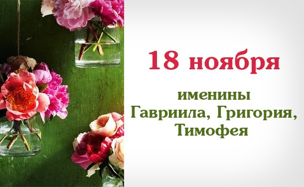 с именинами григория открытка. Смотреть фото с именинами григория открытка. Смотреть картинку с именинами григория открытка. Картинка про с именинами григория открытка. Фото с именинами григория открытка