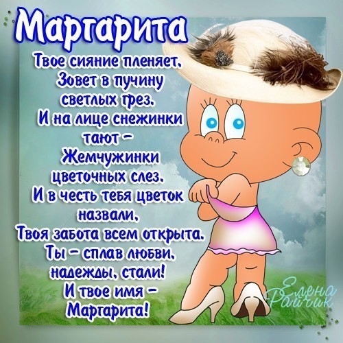 с днем святой маргариты открытки. Смотреть фото с днем святой маргариты открытки. Смотреть картинку с днем святой маргариты открытки. Картинка про с днем святой маргариты открытки. Фото с днем святой маргариты открытки