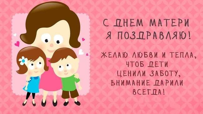 с праздником мамы картинки праздником. Смотреть фото с праздником мамы картинки праздником. Смотреть картинку с праздником мамы картинки праздником. Картинка про с праздником мамы картинки праздником. Фото с праздником мамы картинки праздником