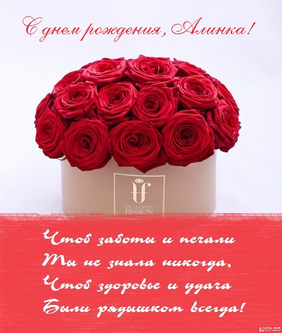 алиночка с днем рождения гифки. Смотреть фото алиночка с днем рождения гифки. Смотреть картинку алиночка с днем рождения гифки. Картинка про алиночка с днем рождения гифки. Фото алиночка с днем рождения гифки
