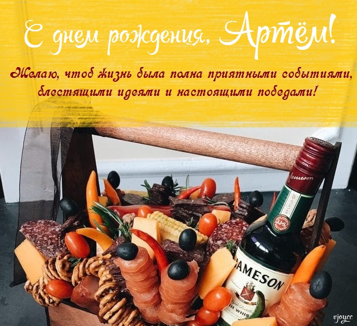артему 4 года с днем рождения открытка. Смотреть фото артему 4 года с днем рождения открытка. Смотреть картинку артему 4 года с днем рождения открытка. Картинка про артему 4 года с днем рождения открытка. Фото артему 4 года с днем рождения открытка