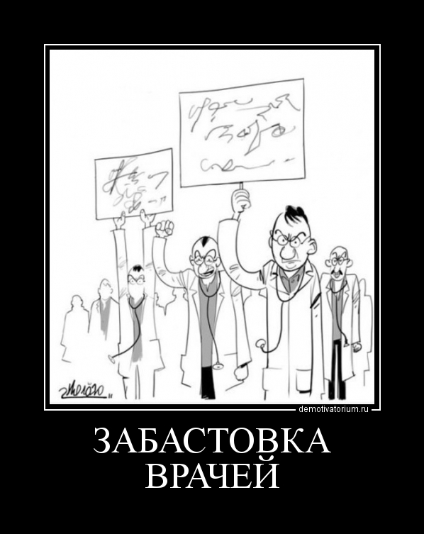 Прикольные картинки про докторов (31 фото)