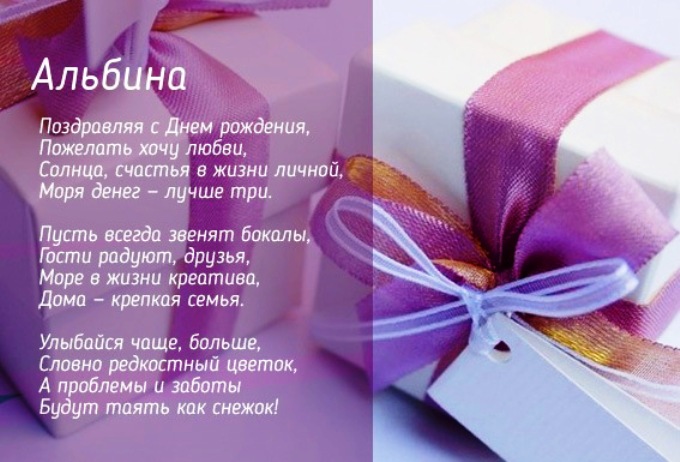альбинчик с днем рождения картинки поздравления. Смотреть фото альбинчик с днем рождения картинки поздравления. Смотреть картинку альбинчик с днем рождения картинки поздравления. Картинка про альбинчик с днем рождения картинки поздравления. Фото альбинчик с днем рождения картинки поздравления