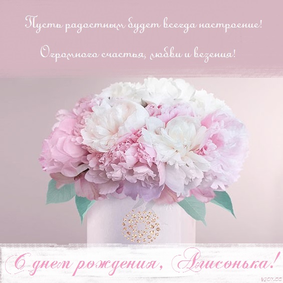 алисе 5 лет поздравления с днем рождения картинки. Смотреть фото алисе 5 лет поздравления с днем рождения картинки. Смотреть картинку алисе 5 лет поздравления с днем рождения картинки. Картинка про алисе 5 лет поздравления с днем рождения картинки. Фото алисе 5 лет поздравления с днем рождения картинки