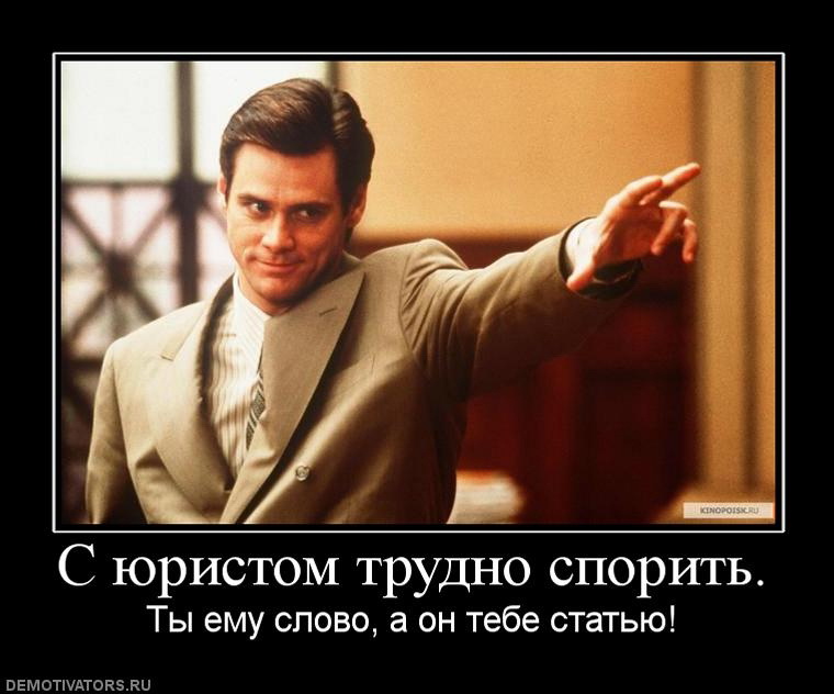 с днем юриста картинки смешные. Смотреть фото с днем юриста картинки смешные. Смотреть картинку с днем юриста картинки смешные. Картинка про с днем юриста картинки смешные. Фото с днем юриста картинки смешные