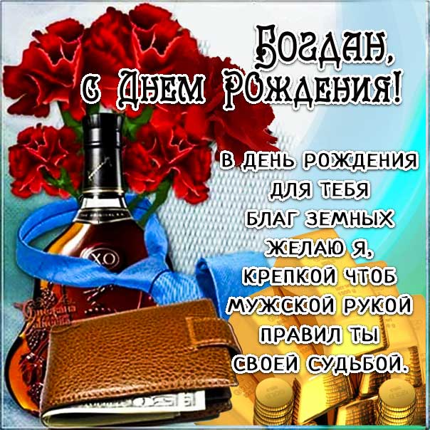 богдану 2 годика поздравления картинки. Смотреть фото богдану 2 годика поздравления картинки. Смотреть картинку богдану 2 годика поздравления картинки. Картинка про богдану 2 годика поздравления картинки. Фото богдану 2 годика поздравления картинки