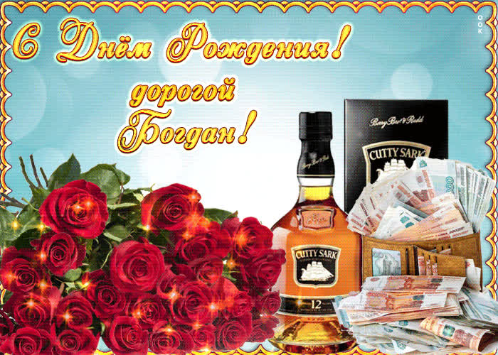 богдану 2 годика поздравления картинки. Смотреть фото богдану 2 годика поздравления картинки. Смотреть картинку богдану 2 годика поздравления картинки. Картинка про богдану 2 годика поздравления картинки. Фото богдану 2 годика поздравления картинки