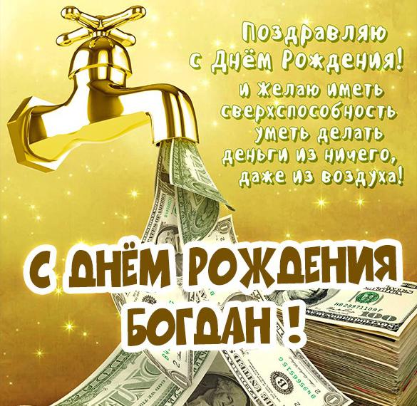 богдану 2 годика поздравления картинки. Смотреть фото богдану 2 годика поздравления картинки. Смотреть картинку богдану 2 годика поздравления картинки. Картинка про богдану 2 годика поздравления картинки. Фото богдану 2 годика поздравления картинки