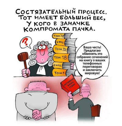 с днем юриста картинки смешные. Смотреть фото с днем юриста картинки смешные. Смотреть картинку с днем юриста картинки смешные. Картинка про с днем юриста картинки смешные. Фото с днем юриста картинки смешные
