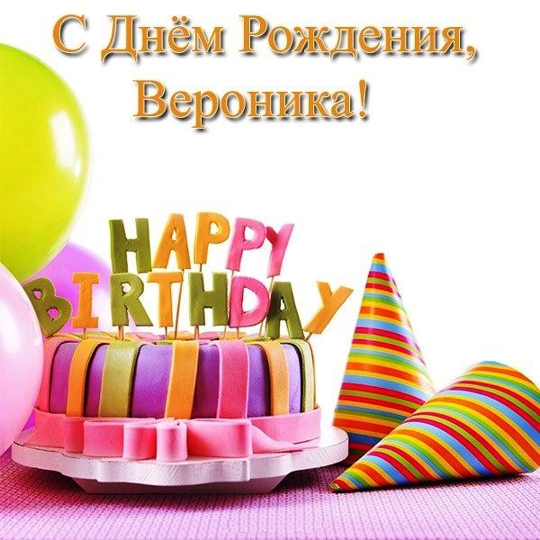 с рождением дочки вероники картинка. Смотреть фото с рождением дочки вероники картинка. Смотреть картинку с рождением дочки вероники картинка. Картинка про с рождением дочки вероники картинка. Фото с рождением дочки вероники картинка