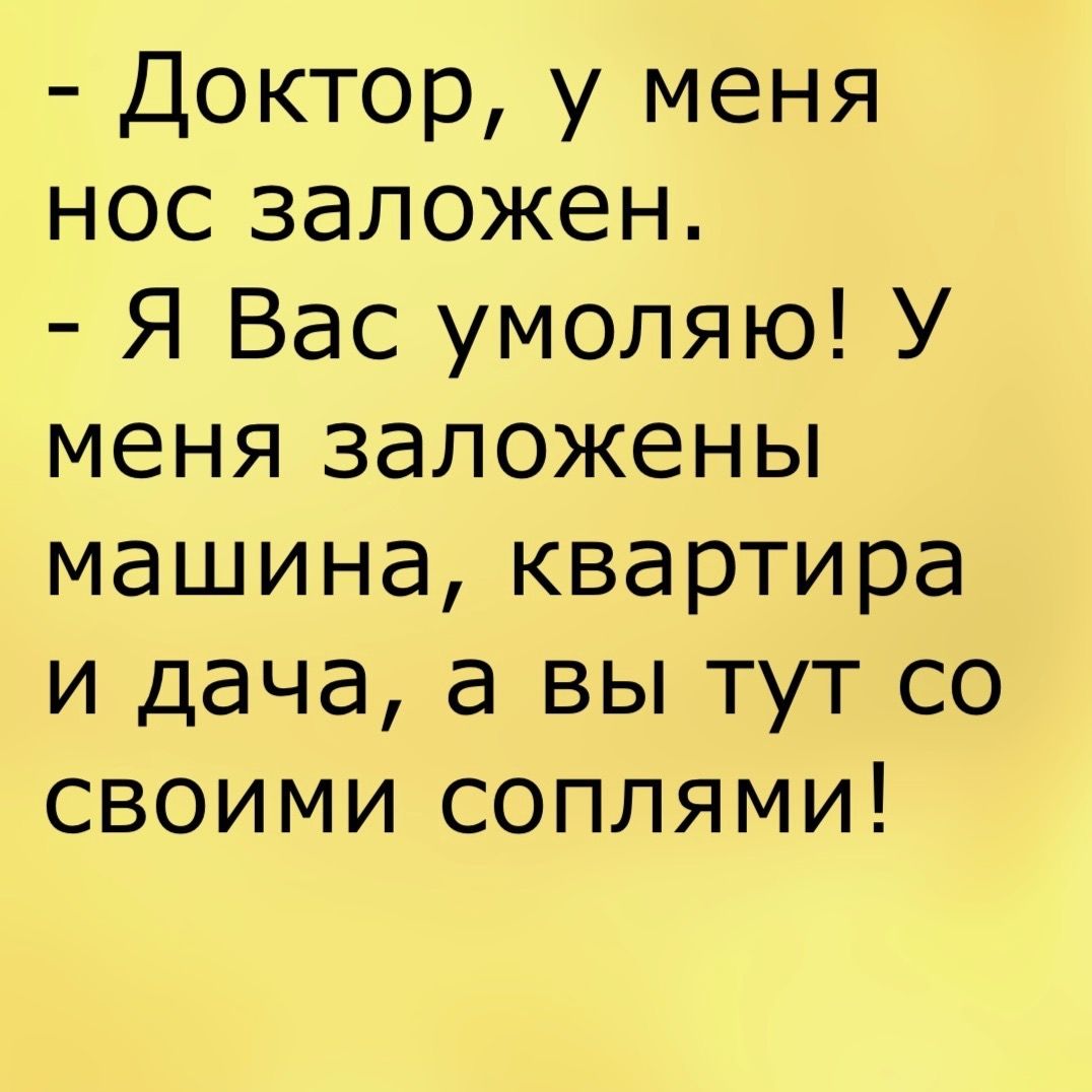 Смешные Картинки Про Болезнь Простуду