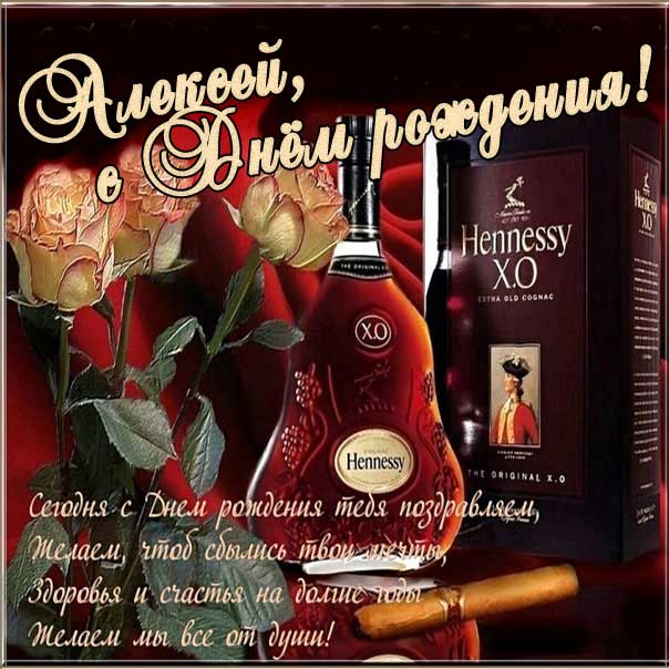 с днем рождения леша торт. Смотреть фото с днем рождения леша торт. Смотреть картинку с днем рождения леша торт. Картинка про с днем рождения леша торт. Фото с днем рождения леша торт