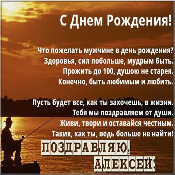с днем рождения леша торт. Смотреть фото с днем рождения леша торт. Смотреть картинку с днем рождения леша торт. Картинка про с днем рождения леша торт. Фото с днем рождения леша торт
