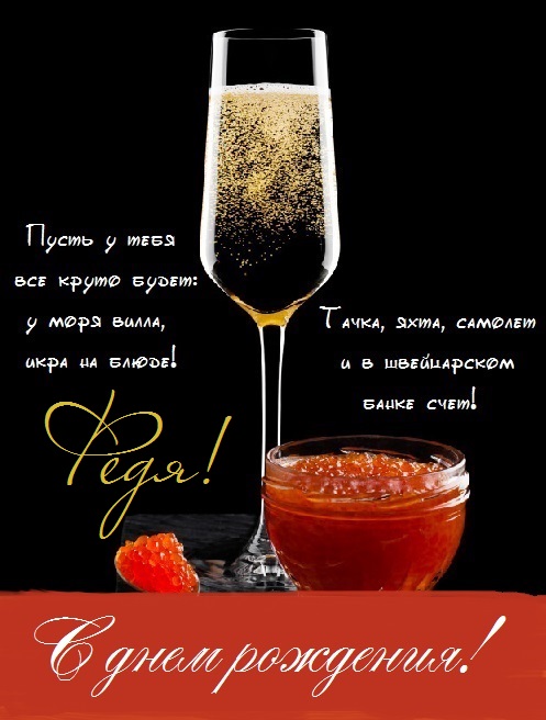 с днем рождения феденька картинки. Смотреть фото с днем рождения феденька картинки. Смотреть картинку с днем рождения феденька картинки. Картинка про с днем рождения феденька картинки. Фото с днем рождения феденька картинки
