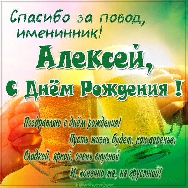 с днем рождения леша торт. Смотреть фото с днем рождения леша торт. Смотреть картинку с днем рождения леша торт. Картинка про с днем рождения леша торт. Фото с днем рождения леша торт