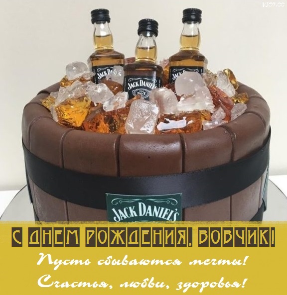 с днем рождения мужчине владимиру открытки со стихами. Смотреть фото с днем рождения мужчине владимиру открытки со стихами. Смотреть картинку с днем рождения мужчине владимиру открытки со стихами. Картинка про с днем рождения мужчине владимиру открытки со стихами. Фото с днем рождения мужчине владимиру открытки со стихами