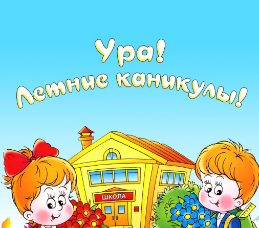 с последним звонком поздравление картинки. Смотреть фото с последним звонком поздравление картинки. Смотреть картинку с последним звонком поздравление картинки. Картинка про с последним звонком поздравление картинки. Фото с последним звонком поздравление картинки