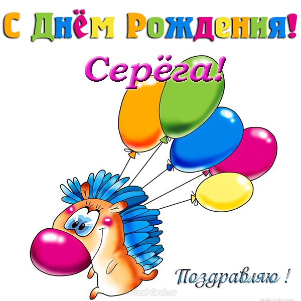 середа с днем рождения картинки. Смотреть фото середа с днем рождения картинки. Смотреть картинку середа с днем рождения картинки. Картинка про середа с днем рождения картинки. Фото середа с днем рождения картинки