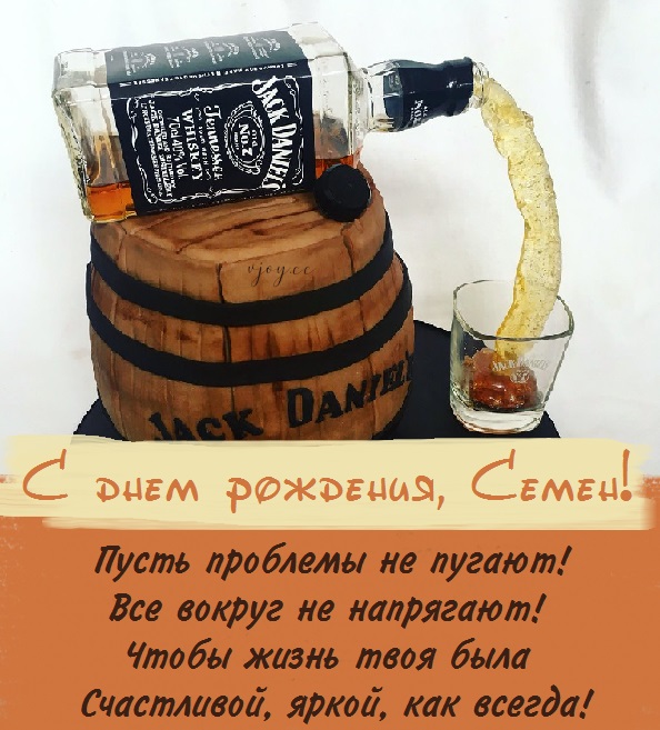 с днем рождения сема картинки для мальчиков. Смотреть фото с днем рождения сема картинки для мальчиков. Смотреть картинку с днем рождения сема картинки для мальчиков. Картинка про с днем рождения сема картинки для мальчиков. Фото с днем рождения сема картинки для мальчиков