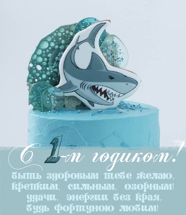 с днем рождения сыночка 1 годик картинки красивые. Смотреть фото с днем рождения сыночка 1 годик картинки красивые. Смотреть картинку с днем рождения сыночка 1 годик картинки красивые. Картинка про с днем рождения сыночка 1 годик картинки красивые. Фото с днем рождения сыночка 1 годик картинки красивые