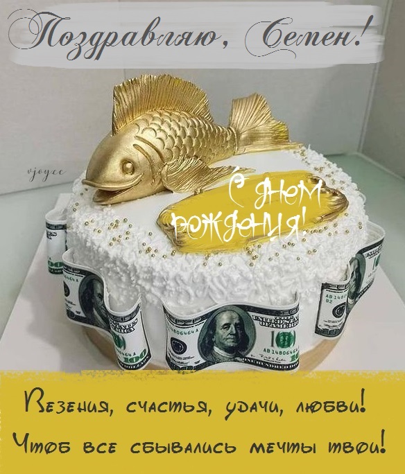 с днем рождения сема картинки для мальчиков. Смотреть фото с днем рождения сема картинки для мальчиков. Смотреть картинку с днем рождения сема картинки для мальчиков. Картинка про с днем рождения сема картинки для мальчиков. Фото с днем рождения сема картинки для мальчиков