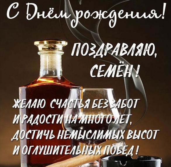 с днем рождения сема картинки для мальчиков. Смотреть фото с днем рождения сема картинки для мальчиков. Смотреть картинку с днем рождения сема картинки для мальчиков. Картинка про с днем рождения сема картинки для мальчиков. Фото с днем рождения сема картинки для мальчиков